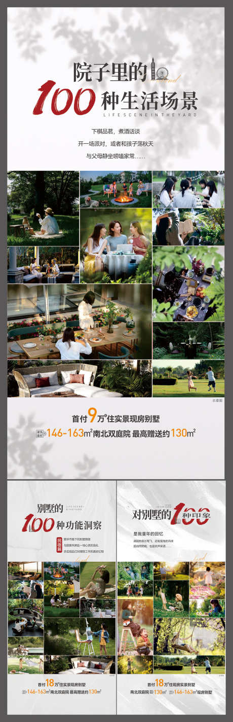 地产洋房别墅住宅价值点海报_源文件下载_CDR格式_1500X4633像素-100,海报,价值点-作品编号:2025072911245242-志˒设ˈ̹网