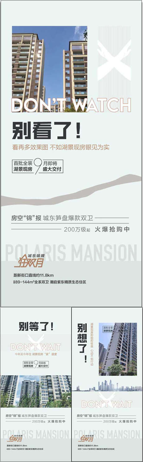 别看了实景现房即买即入住即装修海报_源文件下载_AI格式_900X2895像素-即装修,即入住,即买-作品编号:2025072811029985-志ˌ设˓网