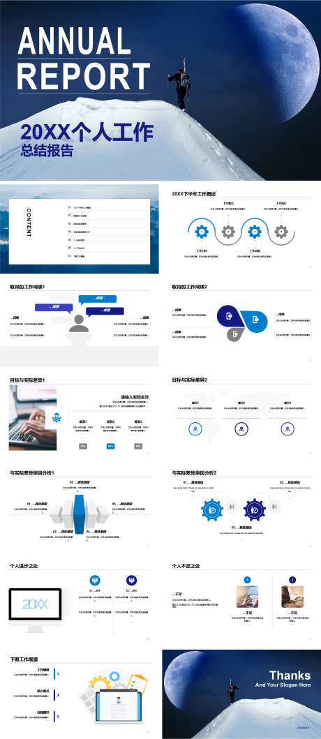 个人工作总结报告PPT_源文件下载_PPT格式_1887X4344像素-商务,工作报告,简约-作品编号:2025072811147574-志设-zs9.com