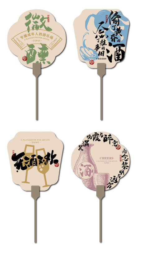 酒馆文创蒲扇_源文件下载_AI格式_3162X5599像素-酒馆,中式,文化-作品编号:2025072802038338-志设-zs9.com