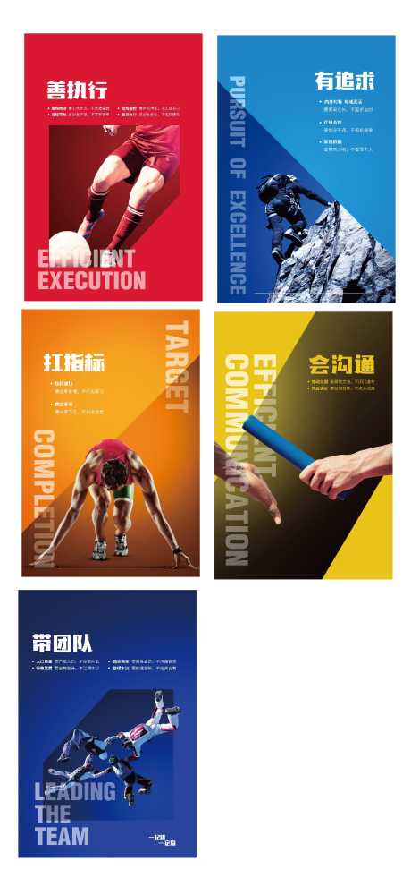 文化墙企业激励标语系列海报_源文件下载_PSD,AI格式_1307X2788像素-文化墙,企业,激励-作品编号:2025072802526483-志˘设.网