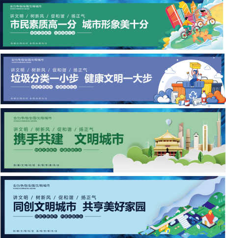 公益围挡展板_源文件下载_PSD,AI格式_5065X5333像素-地产,广告展板,公益-作品编号:2025072802660726-志设-zs9.com