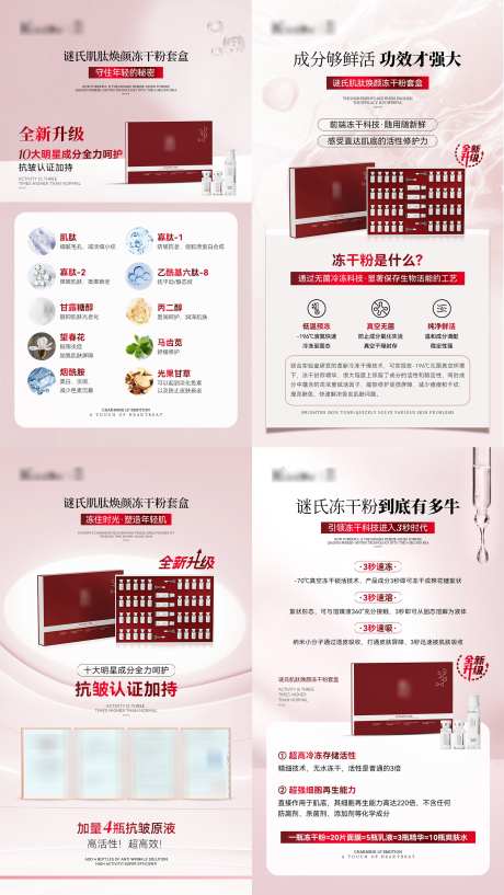 高级护肤品系列活动海报_源文件下载_PSD格式_1682X2988像素-权威,高端,美妆-作品编号:2025072913517740-志˜设·网