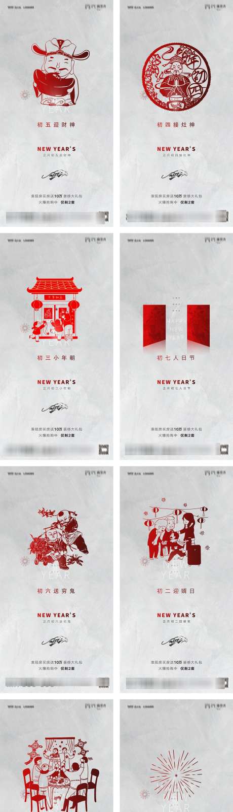 新春贺岁海报_源文件下载_PSD格式_1427X5663像素-元旦,年俗,贺岁-作品编号:2025072915519997-志ˈ̹设.网