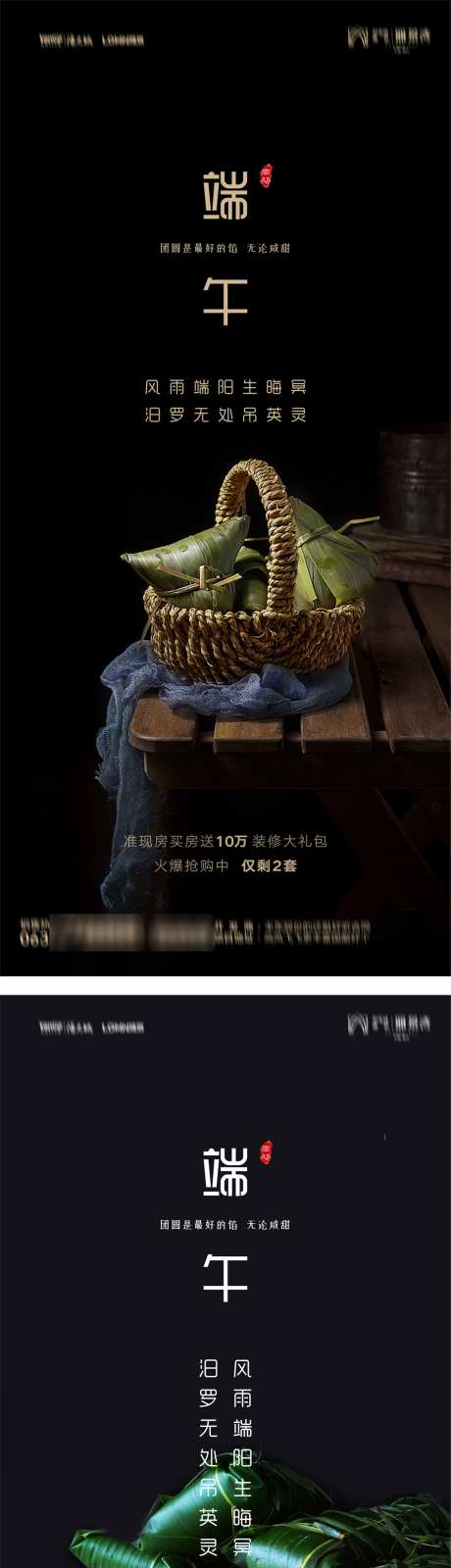 端午节海报_源文件下载_PSD格式_1260X5468像素-粽子,端午,端午节-作品编号:2025072915196012-志ˉ设ʹ֣֤֚֫֗ׄ网