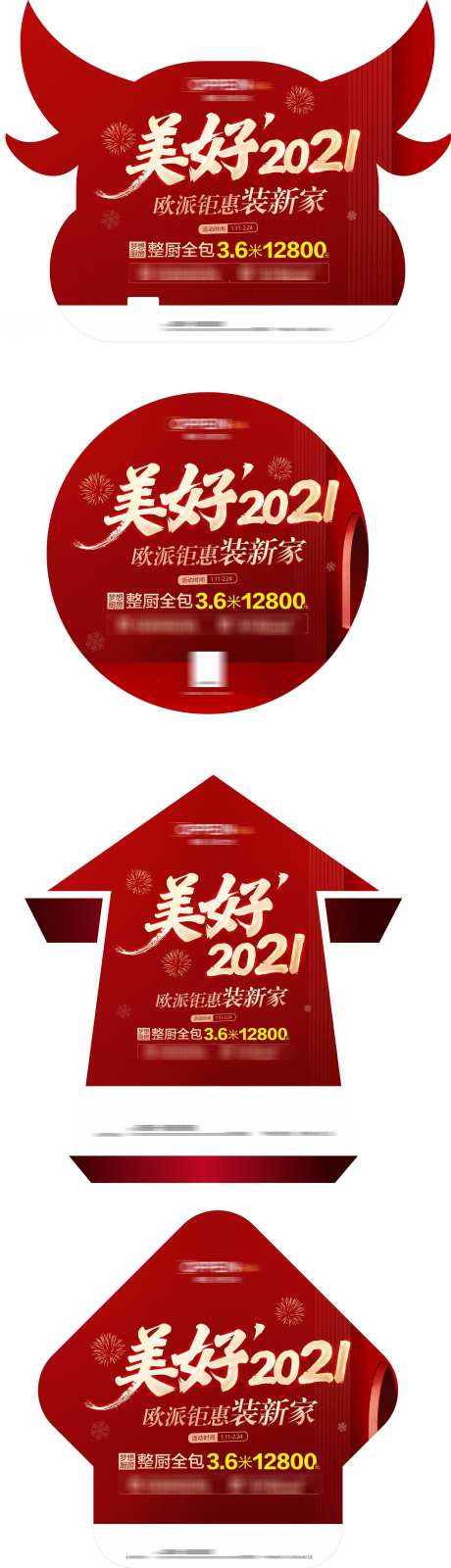 春节地贴宣传_源文件下载_CDR格式_1951X6786像素-家装,元旦,年俗-作品编号:2025072916574360-志˯设˓网