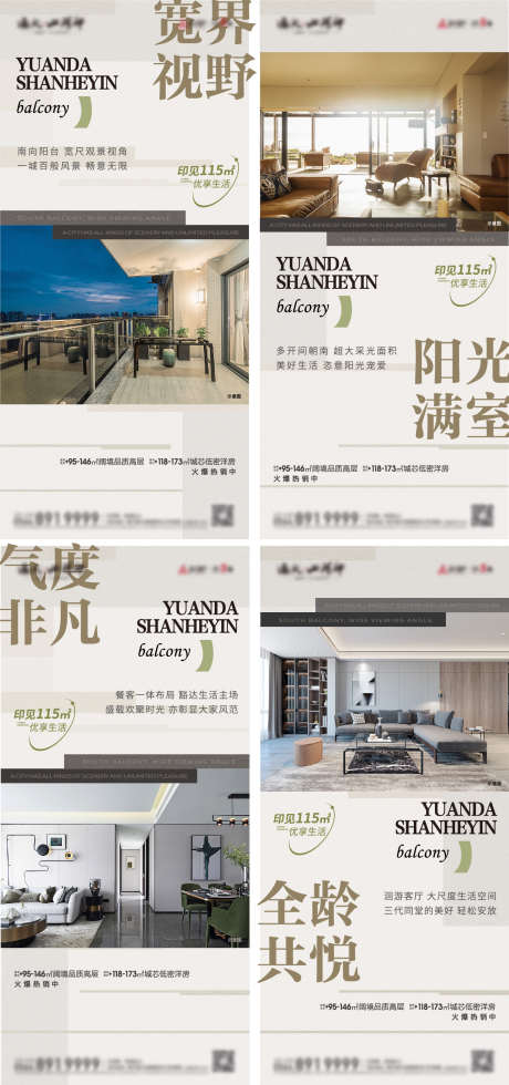 价值点系列单图_源文件下载_AI格式_1347X2869像素-房地产,价值点,系列-作品编号:2025072802169658-志ˌ设˓网