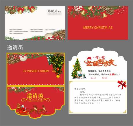 宣传邀请函系列_源文件下载_CDR格式_2520X2381像素-促销,家电,开业-作品编号:2025072916528097-志设-zs9.com