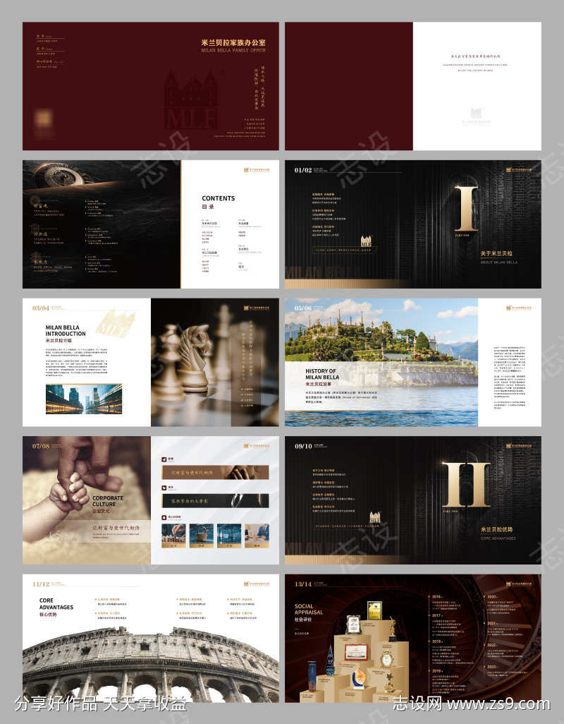金融家族办公室黑金高级感商务画册上