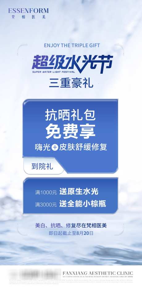 产品活动海报_源文件下载_PSD格式_1080X2200像素-简约,活动,政策-作品编号:2025072909526058-志设-zs9.com