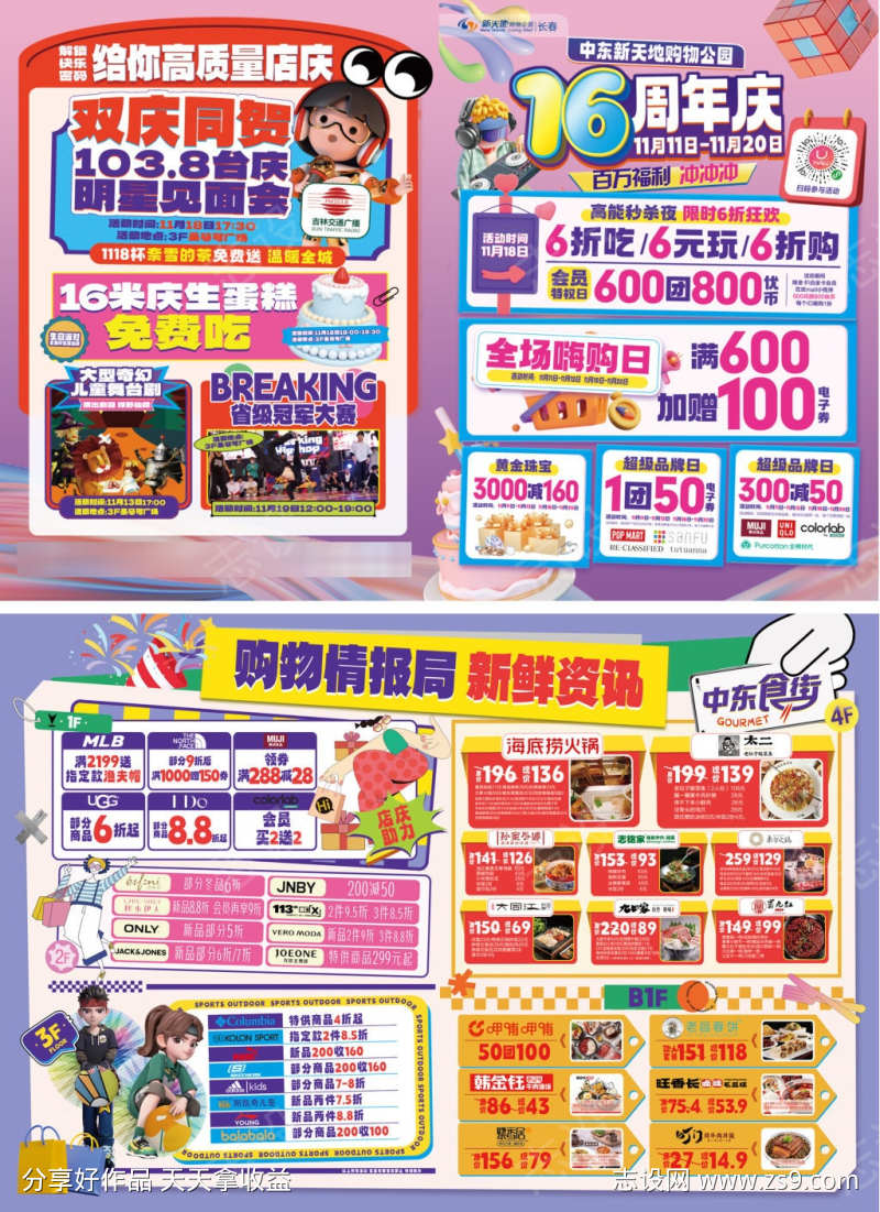 -设计导航-shejidh.cn