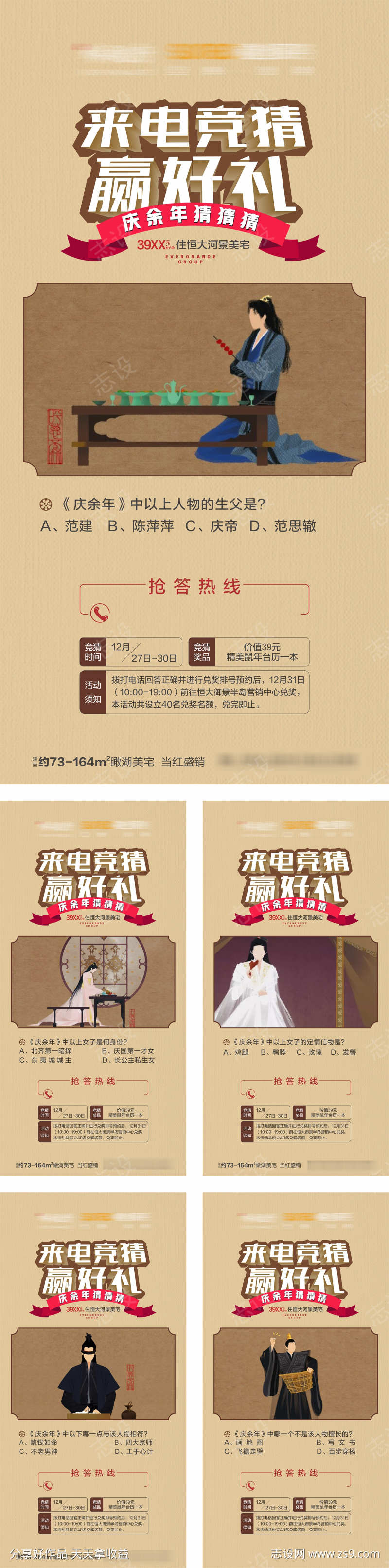 竞猜赢好礼