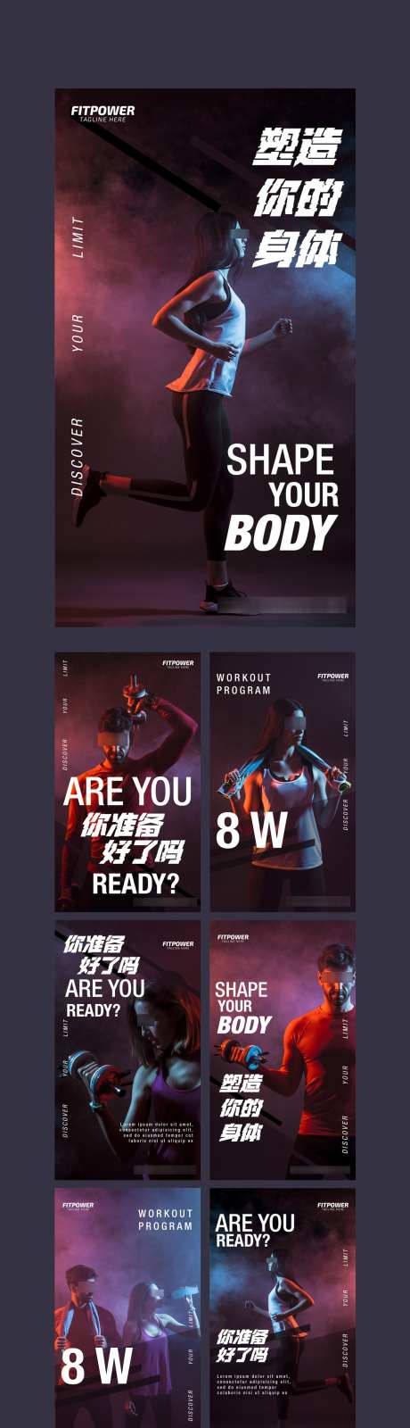 黑色时尚潮酷健身运动海报_源文件下载_PSD格式_1177X5160像素-时尚,运动,健身-作品编号:2025072801549894-志ʹ֣֤֚֫֗ׄ设ˆ网