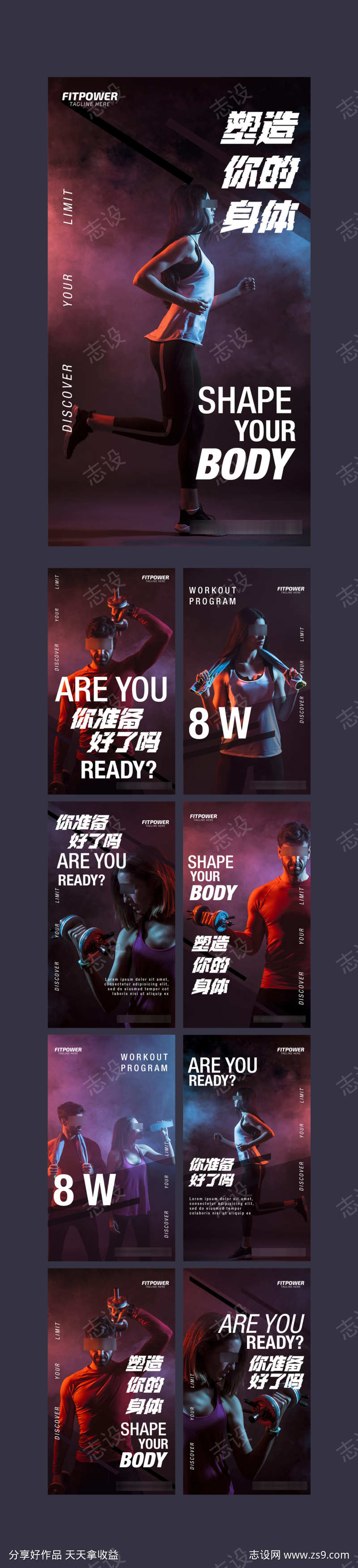 黑色时尚潮酷健身运动海报