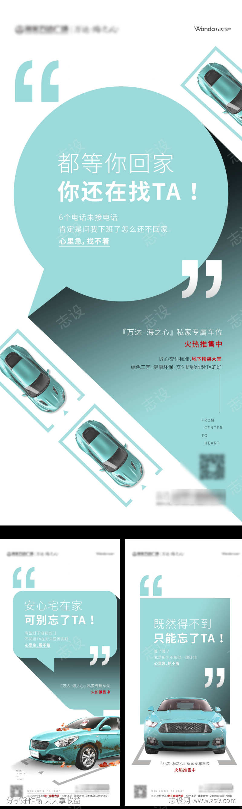 地产车位购买
