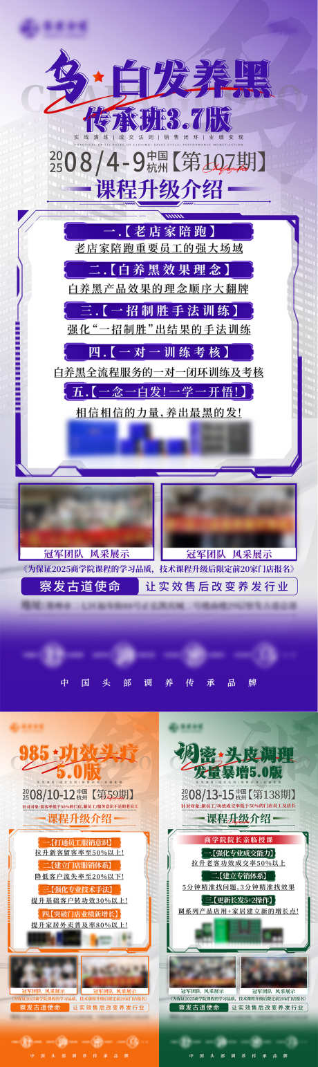 课程培训海报_源文件下载_PSD格式_1080X2337像素-讲师,人物,创意-作品编号:2025072914287467-志·设.网