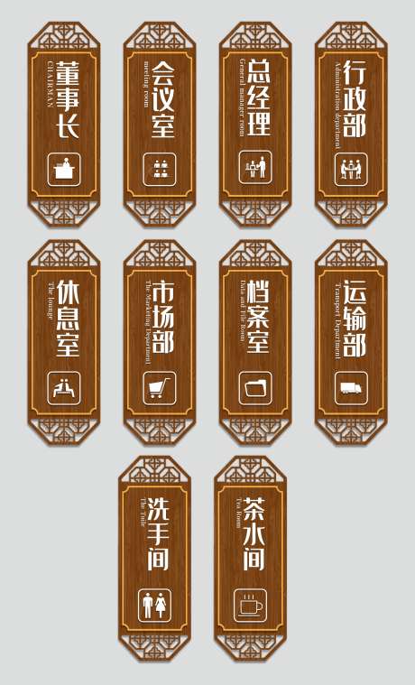 中式门牌木标牌_源文件下载_CDR格式_3000X5000像素-装饰,木质,牌匾-作品编号:2025072917138960-志˜设˯网