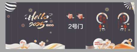 新年玻璃贴_源文件下载_AI格式_1762X678像素-新年贴纸,贴纸,玻璃贴-作品编号:2025073109446204-志设-zs9.com