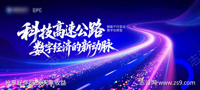 科技信息公路KV