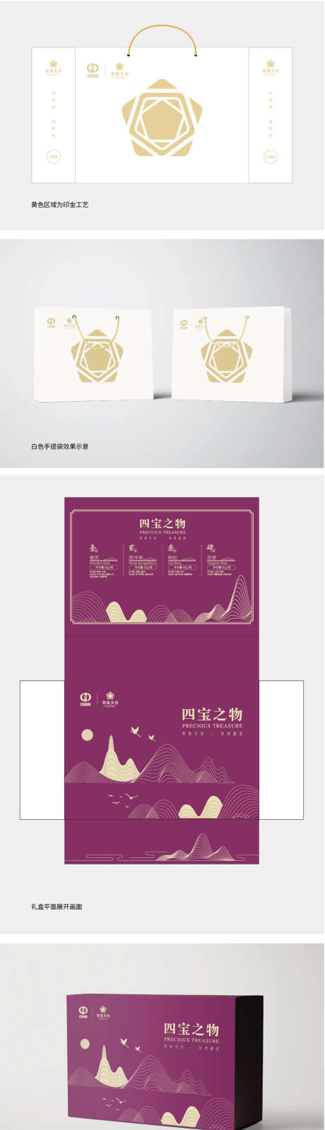 保健品养生礼盒包装_源文件下载_AI格式_861X4999像素-人参,枸杞,简约大气-作品编号:2025073008392612-志设