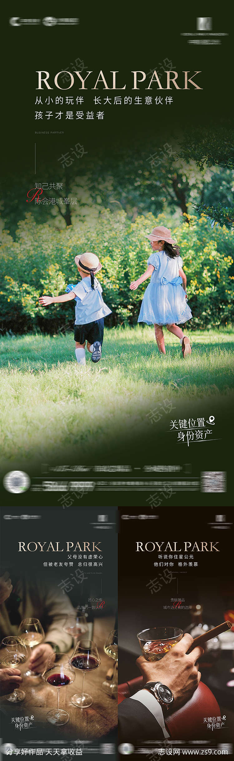 价值系列海报