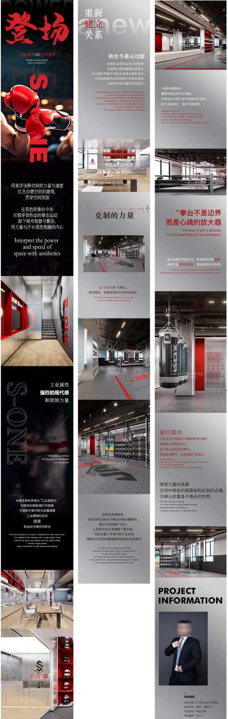 拳击格斗开业长图_源文件下载_PSD格式_1050X3310像素-空间,公众号,长图-作品编号:2025073008421034-志˙设˱网