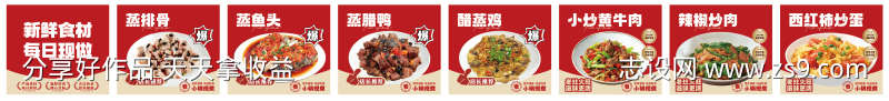 菜品系列海报