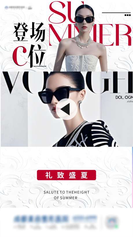医美杂志视频框_源文件下载_CDR格式_1081X1921像素-C位,模特,创意-作品编号:2025073011232477-志设-zs9.com