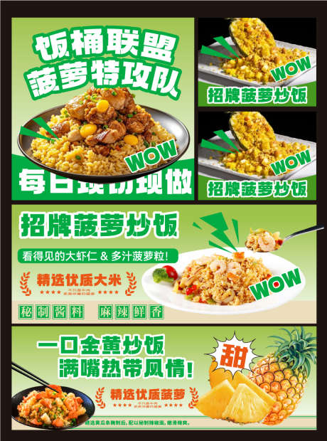 餐饮banner设计_源文件下载_AI格式_1007X1358像素-菜品图,头图,美食-作品编号:2025073013468458-志˰设˜网