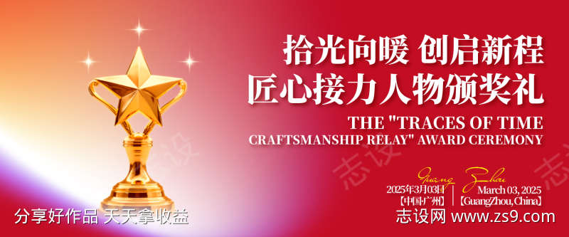 人物颁奖礼背景板