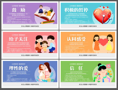 简约卡通插画心理健康套图海报_源文件下载_PSD格式_3000X2299像素-套图,心理,健康-作品编号:2025073014163039-志设-zs9.com