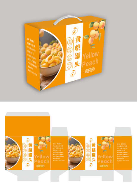 食品包装黄桃罐头包装盒_源文件下载_AI格式_2480X3508像素-清新,包装盒,包装-作品编号:2025072913124245-志设-zs9.com