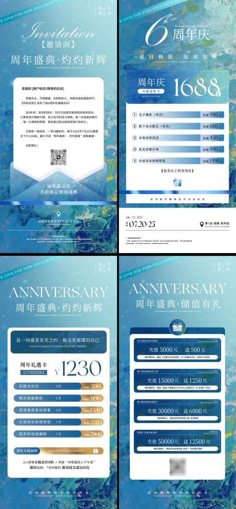 夏日美业活动海报_源文件下载_PSD格式_2504X5396像素-卡项,储值,促销-作品编号:2025073015276959-志设-zs9.com