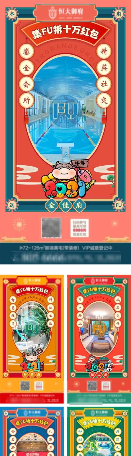 新春贺岁海报_源文件下载_CDR格式_1575X6432像素-年俗,贺岁,除夕-作品编号:2025073016492481-志设-zs9.com