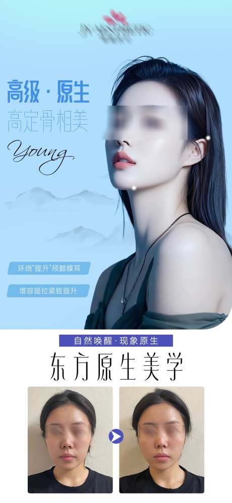 高级原生美学_源文件下载_PSD格式_1080X2342像素-轻医美,高定,骨相美学-作品编号:2025073016248637-志设