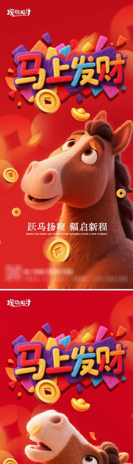 2026马年喜庆海报_源文件下载_PSD格式_1169X5078像素-马年大吉,跨年,喜庆-作品编号:2025073016575772-志`设·网