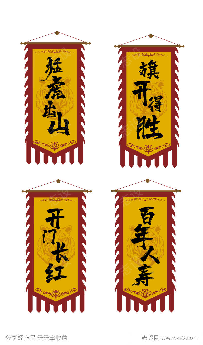 复古战旗