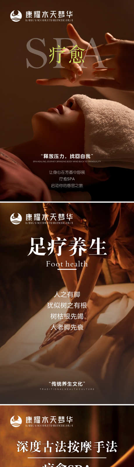 SPA养生馆海报_源文件下载_CDR格式_3543X16009像素-SPA,按摩,养生-作品编号:2025072901396095-志ˆ设ˉ网