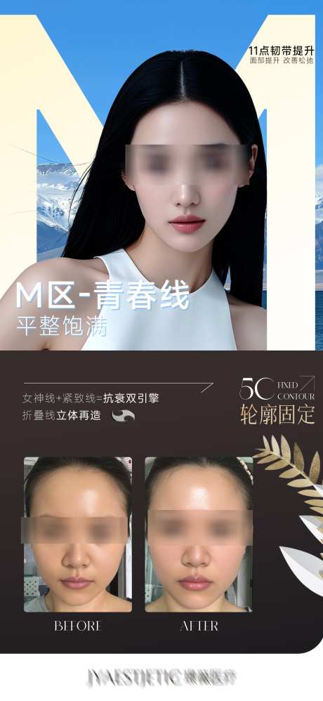 M区青春线_源文件下载_PSD格式_1080X2342像素-双引擎,5c,固定-作品编号:2025073008524317-志设-zs9.com