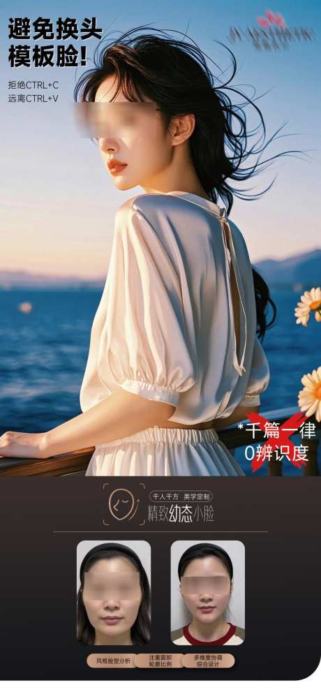 精致幼态脸_源文件下载_PSD格式_1080X2342像素-幼态脸,面部案例,轻医美-作品编号:2025073009053271-志˲͓͕͔͐͑͗ٚٛٙ设ˈ̹网