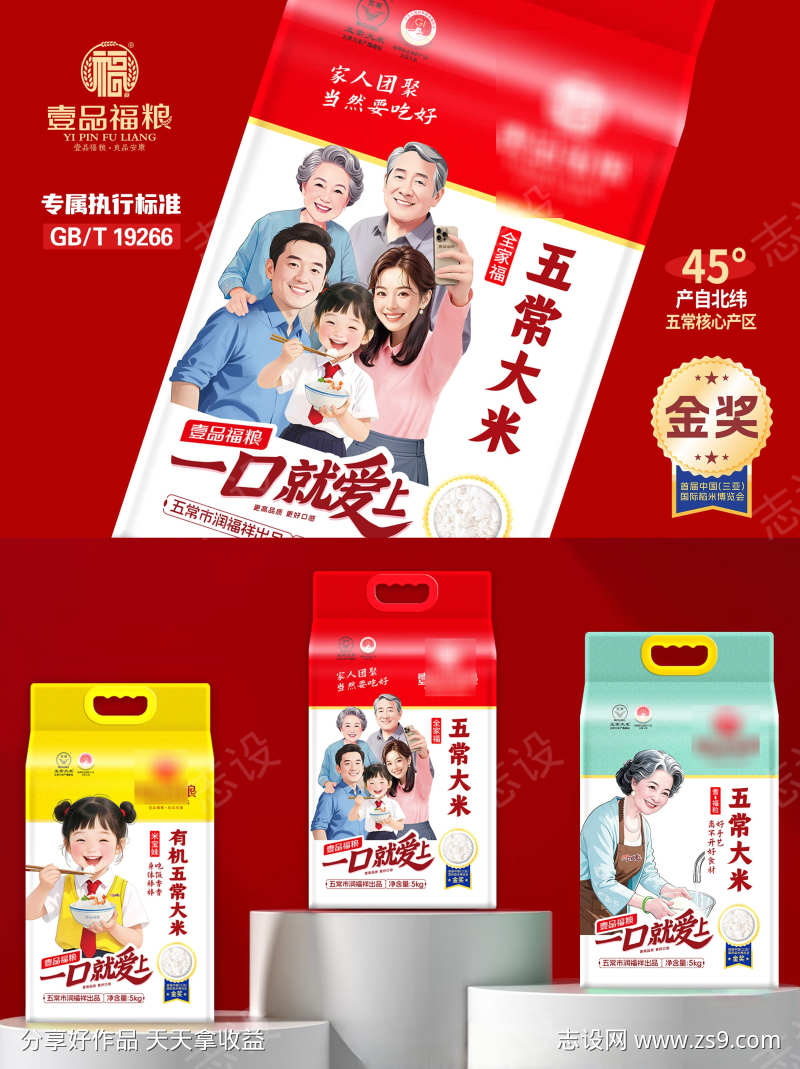 一口就爱上海报