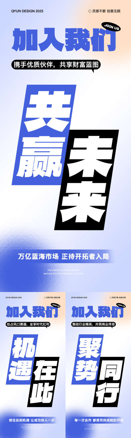 招商造势系列海报_源文件下载_PSD格式_1080X2400像素-微商,朋友圈,大字报-作品编号:2025073016304821-志.设′网