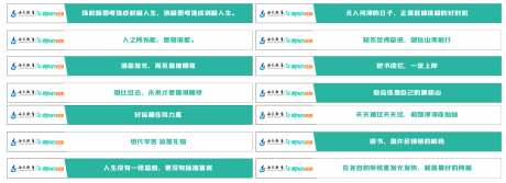 学校台阶励志标语设计_源文件下载_CDR格式_1516X552像素-大学,考研,培训-作品编号:2025073016487544-志设-zs9.com