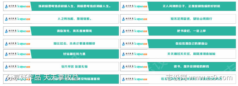 学校台阶励志标语设计
