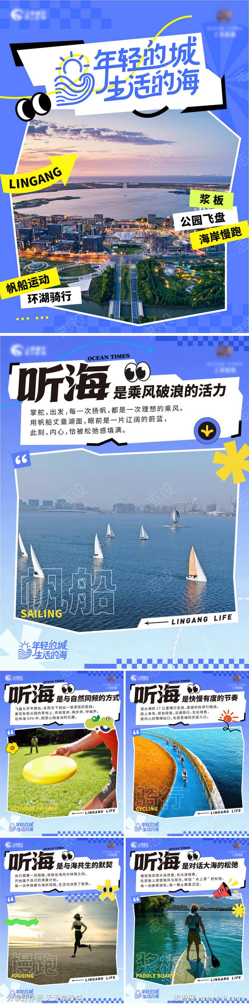 地产小绿书海报