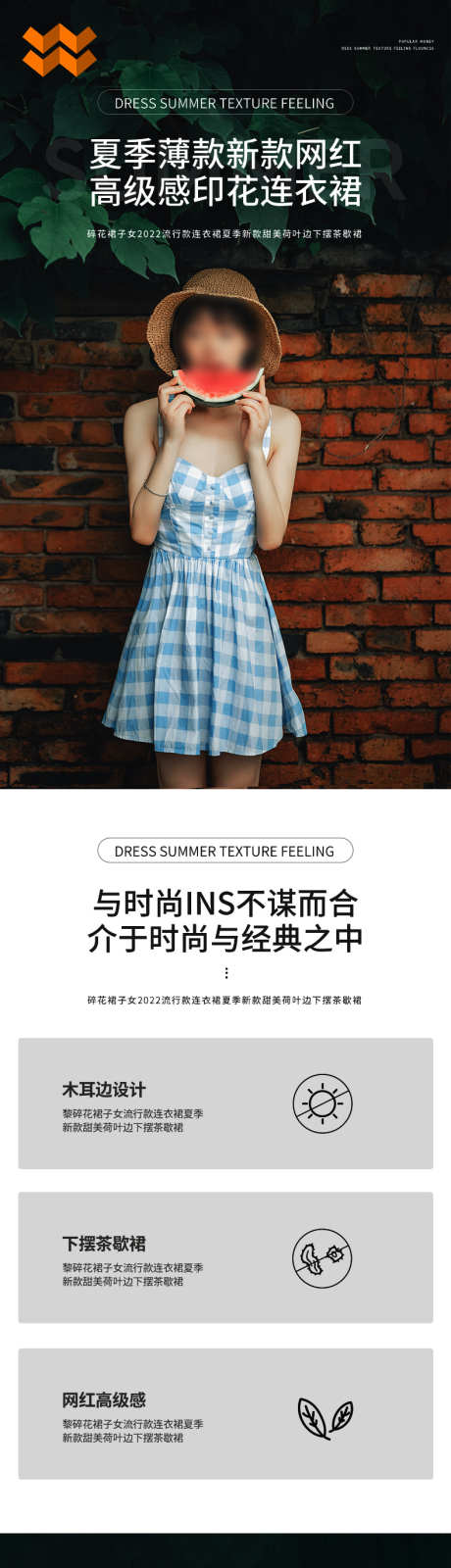 电商女装夏日新品格子雪纺裙_源文件下载_PSD格式_790X14272像素-夏季,雪纺裙,格子-作品编号:2025073108592151-志设-zs9.com