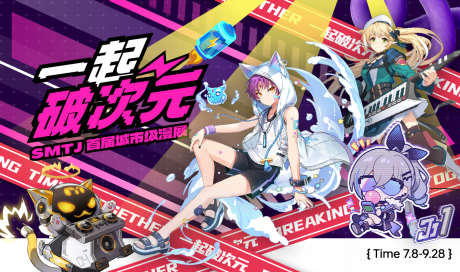 漫展二次元_源文件下载_AI格式_1352X798像素-动漫,漫画,次元-作品编号:2025073109375080-志˙设˰网