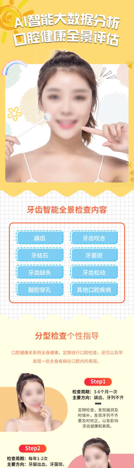 口腔详情页_源文件下载_PSD格式_750X10382像素-种植牙,矫正,落地页-作品编号:2025073116074783-志‛ۛ设˒网