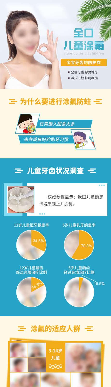 口腔详情页_源文件下载_AI,PSD格式_750X8615像素-种植牙,矫正,落地页-作品编号:2025080109119184-志设-zs9.com