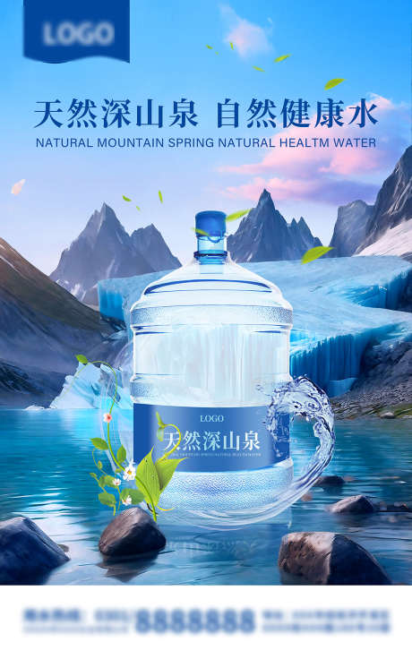 山泉矿泉水_源文件下载_PSD格式_1134X1814像素-山泉,天然,天山-作品编号:2025081011178893-志设